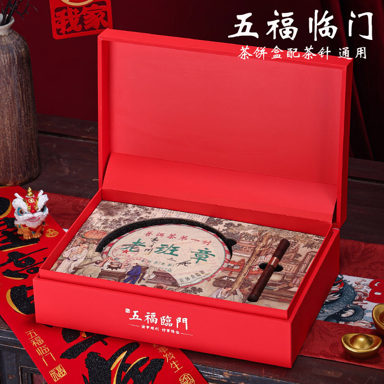 高档普洱茶饼包装盒空礼盒357g通用茶饼收纳盒福鼎白茶礼品盒空盒