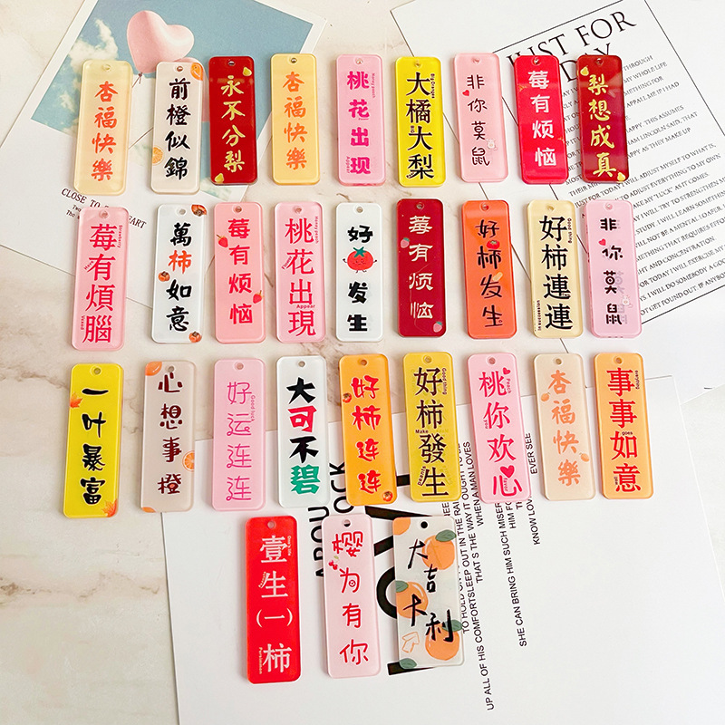 All the best double-sided acrylic plate accessories good luck good Persimmon bag pendant car key accessories All the best double-sided acrylic plate accessories good luck good Persimmon bag pendant car key accessories