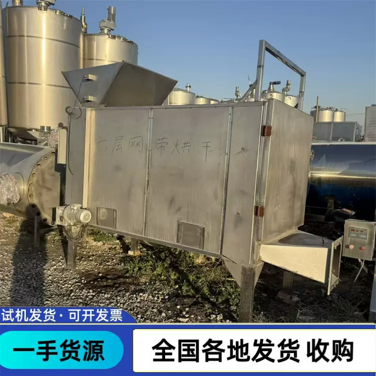 出售二手网带烘干机 不锈钢六层网带烘干机 电加热蒸汽加热烘干机