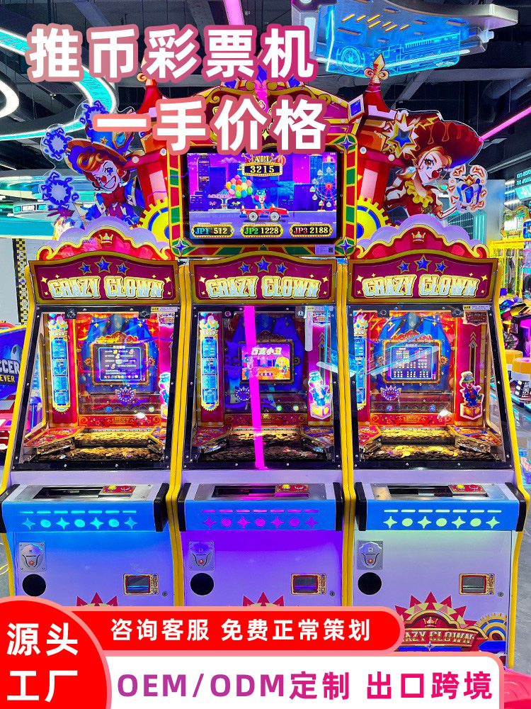 Versatile Clown Coin-Operated Arcade Lottery Machine Equipment, Coin-Operated Game Hall Amusement Park Game Machine, One-Piece Dropshipping