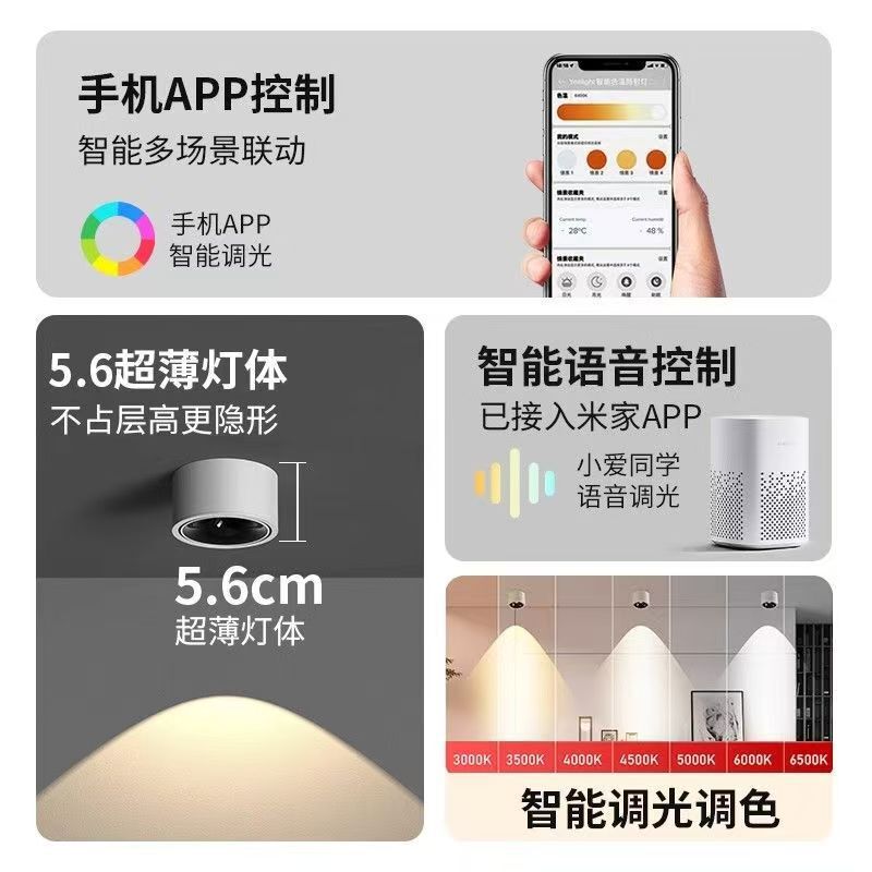 Mijiaアプリに接続されたスマートな表面実装型スポットライト、角度調整可能、リビングルーム用、防眩LED天井照明、防眩、目に優しい|undefined