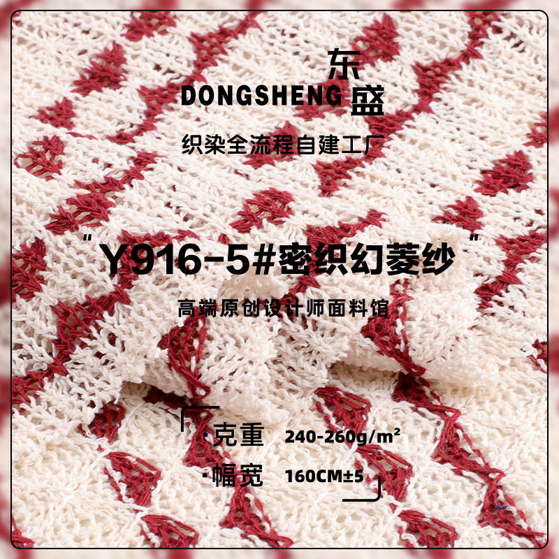 密织幻菱纱 260g特种纤维混纺双面透气针织面料 秋冬时装休闲服布