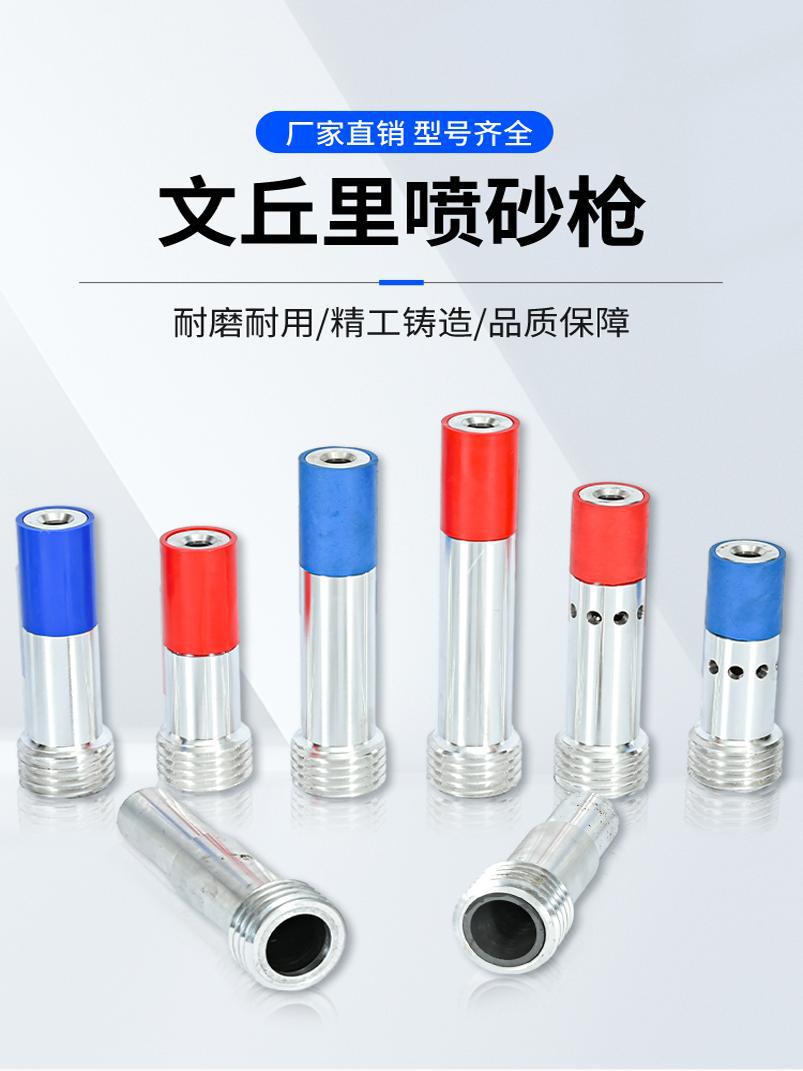 高压喷砂机配件喷砂罐碳化硼单双进风喷嘴喷砂枪头文丘里喷沙枪