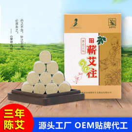蕲艾陈艾柱厂家直销批发黄金绒艾柱温灸艾灸柱艾柱艾段艾草艾绒柱