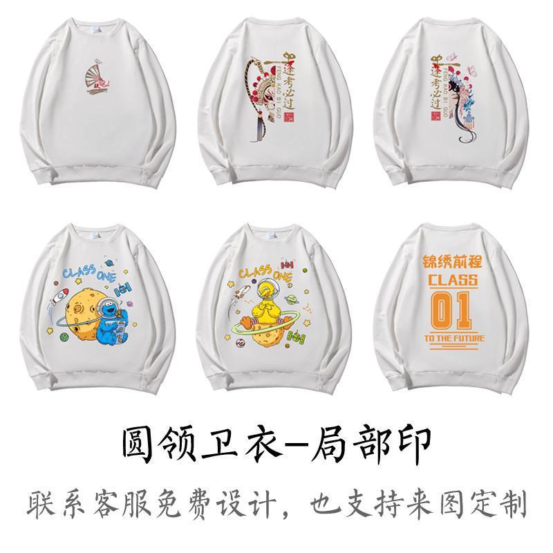 라운드 넥 스웨터 부분 인쇄