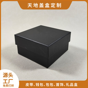 Black Small Square Box Customized Heaven and Earth Cover Box High-End Waterproof Matte Film Material Jewelry Storage Box Ready-Made Pattern Customization