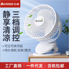 志高小扇風機USB充電台挟み扇オフィスデスクトップ小型家庭用寮扇風機ポータブル