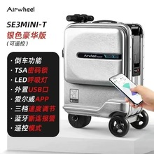 Airwheel爱尔SE3S20寸智能骑行电动旅行箱载人拉杆行李箱登机托运