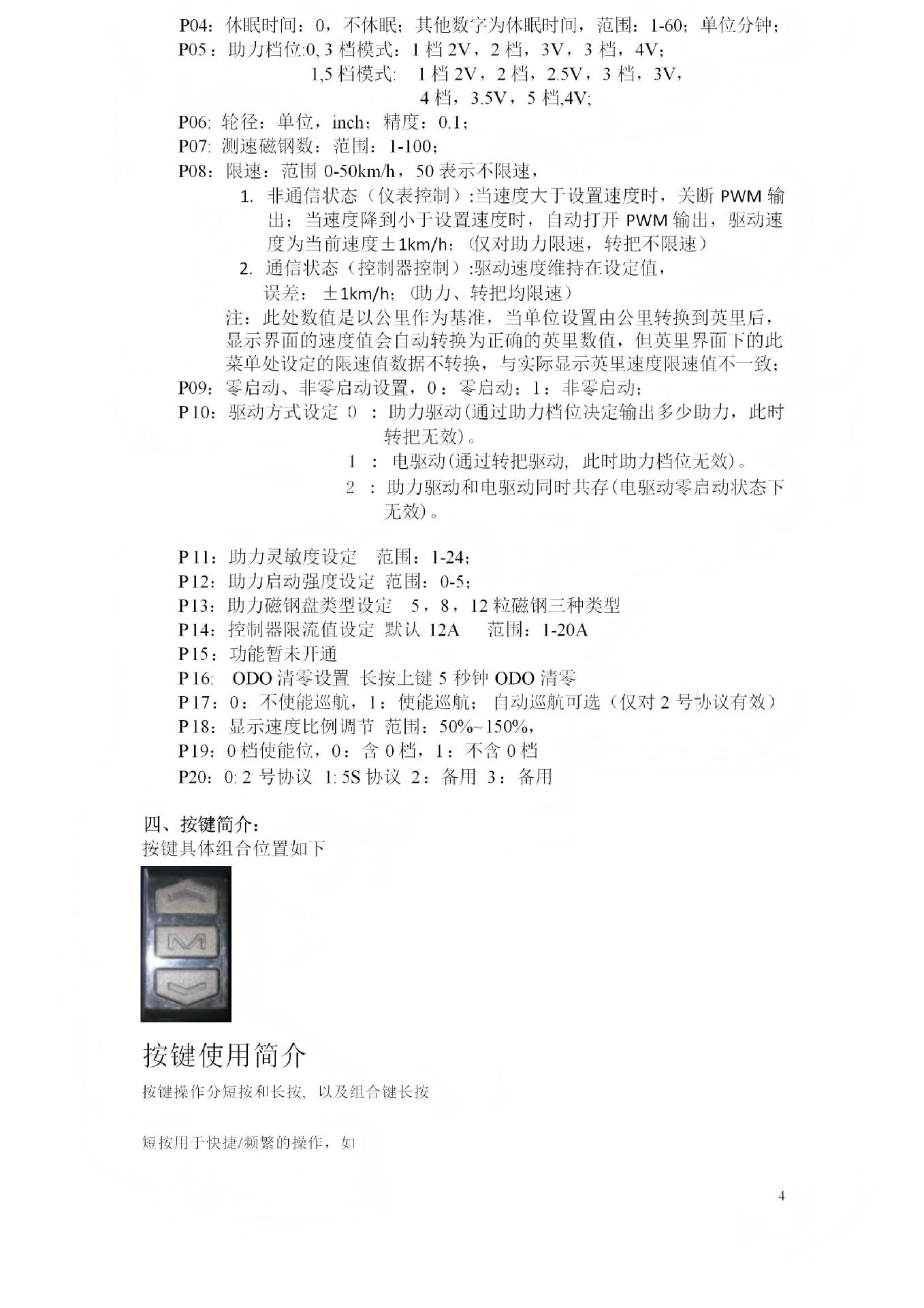 Sw900 Lithium Battery Instrument Electric Vehicle Accessories 36V48V60V Waterproof Six-Core Lcd Central Instrument Protocol Version 2