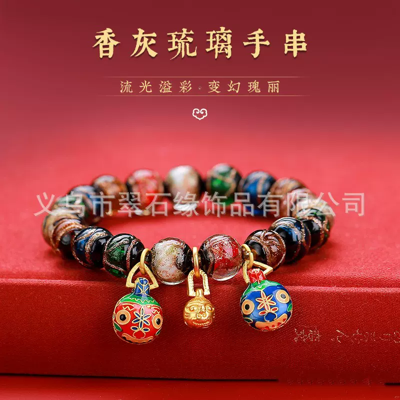 香灰琉璃手链五彩多宝吞金兽男女款时尚素圈手串佛珠手链批发饰品