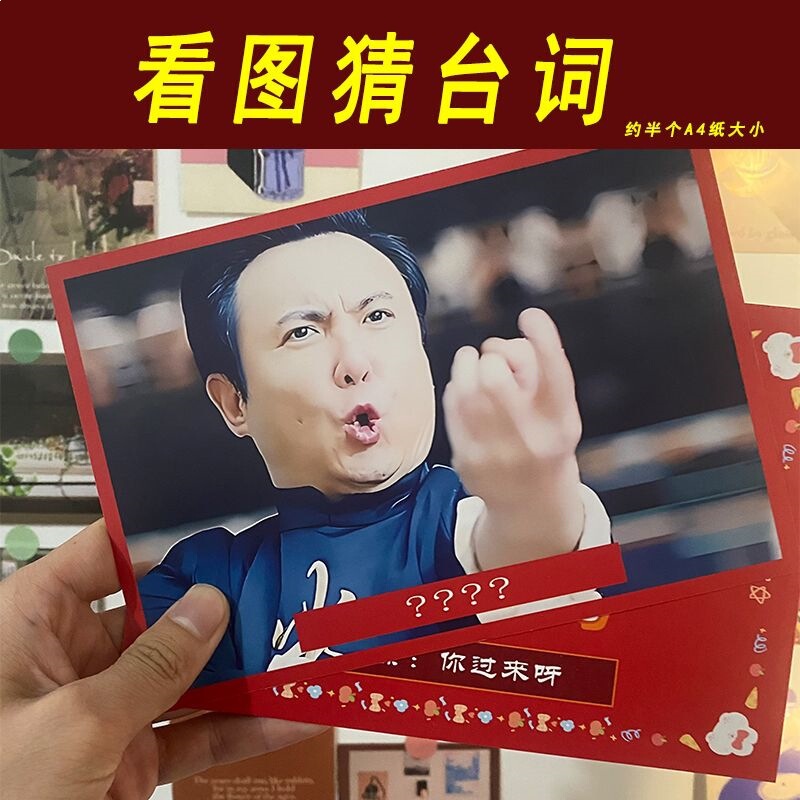 Pick-Up Ceremony Picture Guessing Game, Zhen Huan's Legend of the Warring States, Creative Wedding Prank Props, Funny Door-Blocking Games
