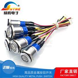 16mm金属按钮开关自锁带灯防水 环形LED汽车改装开关带线
