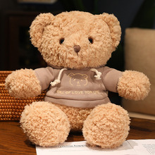 卫衣小熊玩偶泰迪熊公仔毛绒玩具可爱抱抱熊儿童布娃娃生日礼物女