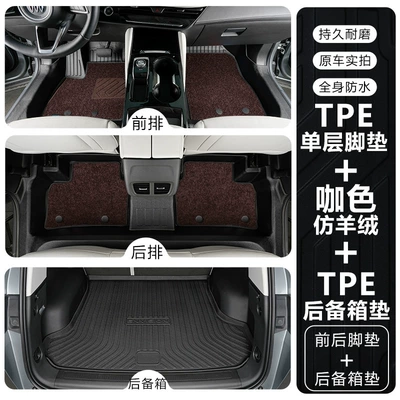 Modelə uyğun ayaqaltı: 21-25 models, TPE car floor - buick-envision-plus-five-seater-24-25-model-double-layertpe-floor-mat-brown-imitation-cashmere-carpet-trunk-mat