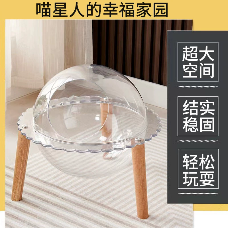 Прозрачное акриловое кошачье гнездо Four Seasons Универсальная космическая капсула для кошек Полузакрытое кошачье гнездо DIY Космос для лазанья