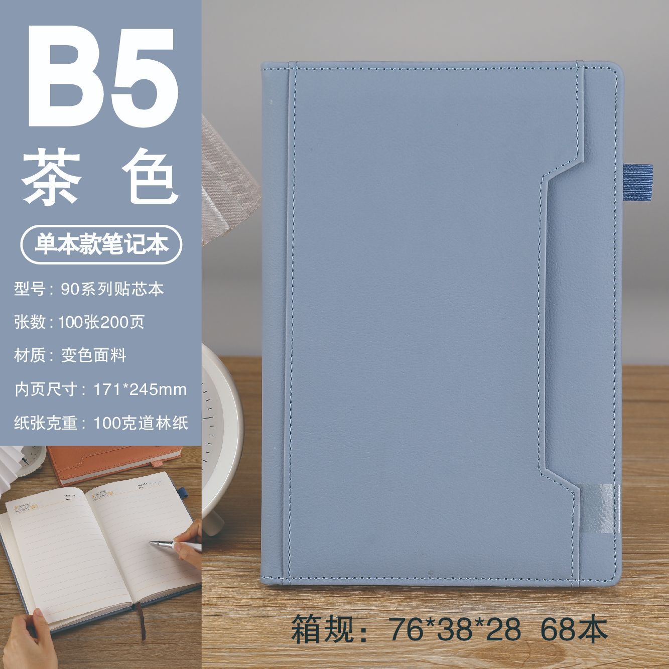 B5블루