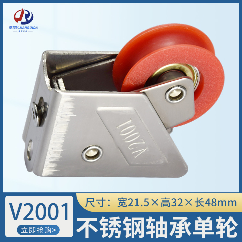 In the pit V2001 aluminium alloy Doors and windows pulley Mute bearing Roller to ground Sliding door wheel Stainless steel window