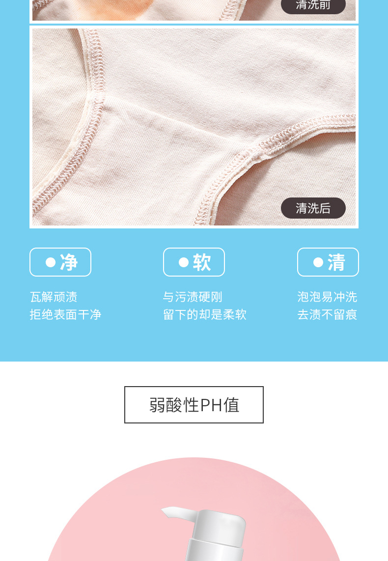 内衣洗衣液详情_06.jpg