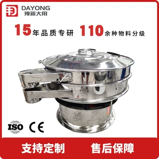 工厂用小型振动筛 喷击用珠粉旋振筛 果汁过滤筛分机