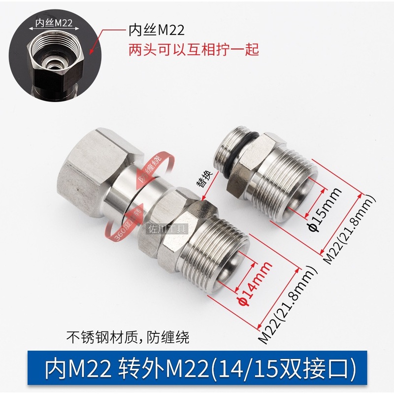 3/8防缠绕快插高压清洗车机旋转水枪接头不锈钢M14M18M2258280380|undefined