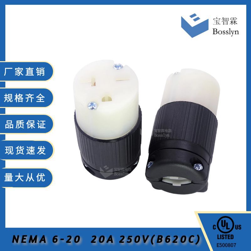 NEMA 6-20C 美标灯饰式插座 美规电子设备连接器 J-728