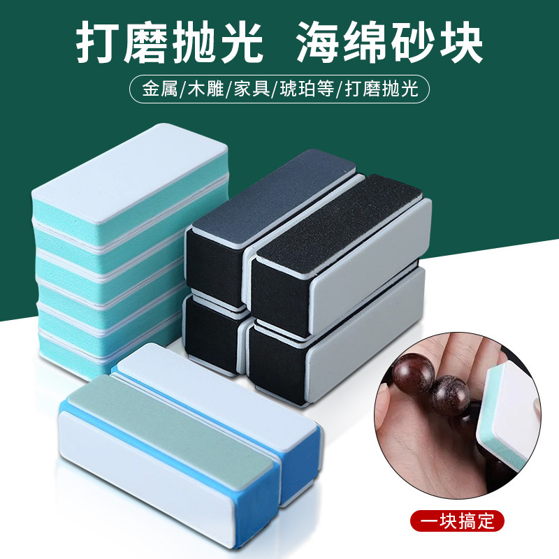 Four-Sided Polishing Block for Jade, Amber, Jadeite, Mirror Polishing Board, Tofu Block, Shaping, Black and White Nail File Four-Sided Polishing Block for Jade, Amber, Jadeite, Mirror Polishing Board, Tofu Block, Shaping, Black and White Nail File
