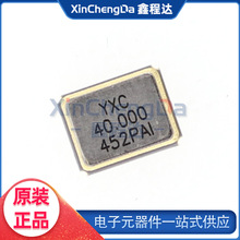 X322540MPB4SI ��Ƭ���� SMD3225-4P 40MHz &plusmn;10ppm YXCԭװ