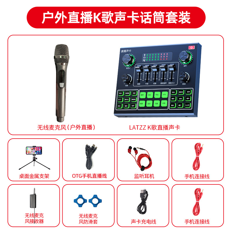 Fábrica V9 TikTok mano rápida tarjeta de sonido en vivo Equipo conjunto completo Grabación de anclaje canto Computadora teléfono móvil micrófono de karaoke