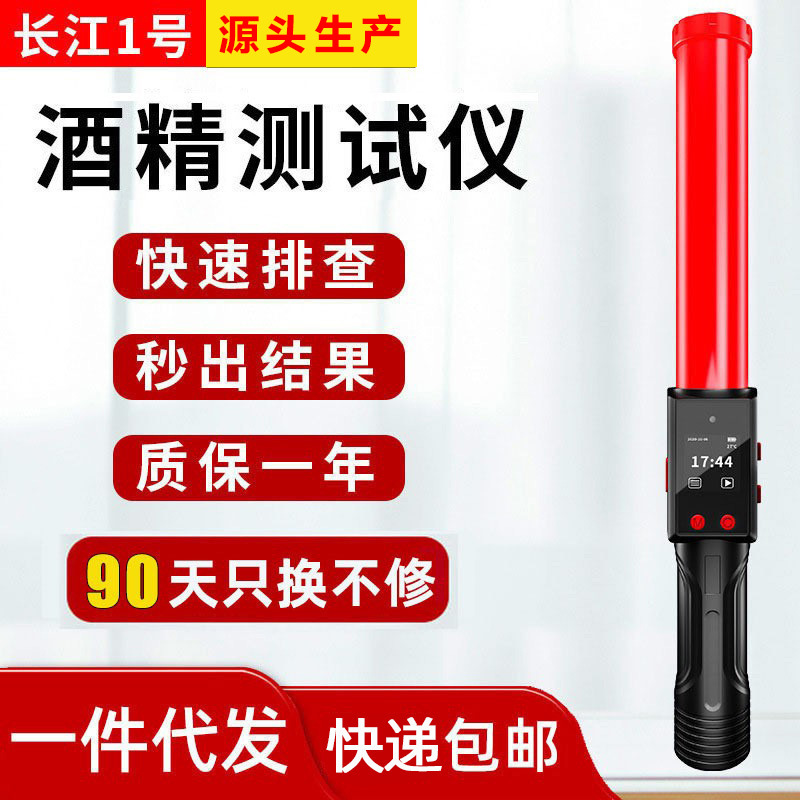 酒精测试仪 吹气式测酒仪雨沃长江1号检测棒精准浓度检测仪