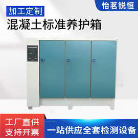 定制40B型混凝土标准养护箱水泥试块养护箱恒温恒湿养护箱