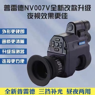 PARD Pred new NV007V infrared digital night vision device low light level high-definition night vision device set aiming