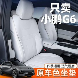 专车专用脚垫;座垫、座套;后备箱垫