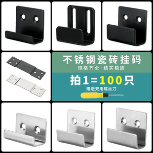 Stainless Steel Tile Hanging Code Wall Hanging Dry Hanging Buckle Fixed Buckle Display Rack Sample Fixer Hook