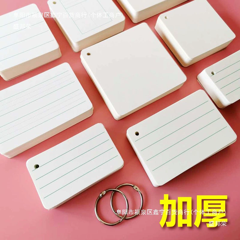 Пустая карточка с четырьмя строками и тремя сетками, английская карточка с словами, рукописная, домашняя, сделай сам, пиньинь, новое слово, грамотность, перфорированный твердый картон