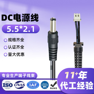 �������L����ӌ���ֱ���dc�Դ��5.5*2.1���S���I���a�ӹ����l