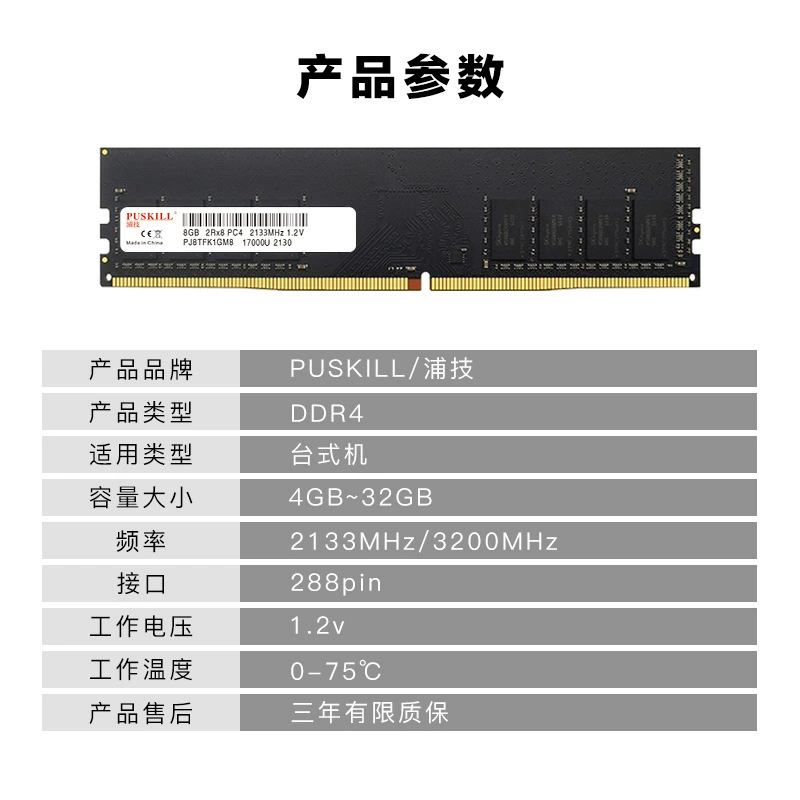 PUSKILL/浦技 RAM, 4G, 8G, 16G, 3200