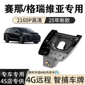 Toyota Granvia Sienna üçün HD simsiz ikili kamera 4G registratoru