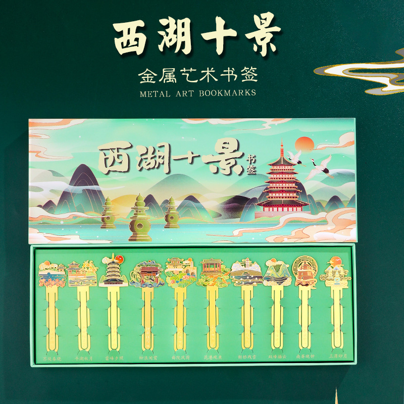 Hangzhou Ten Views Teacher's Day Cultural and Creative City Bookmark Tourist Attractions Enamel Hollow Yellow Copper Book Clip Chinese Style Commemorative Gift