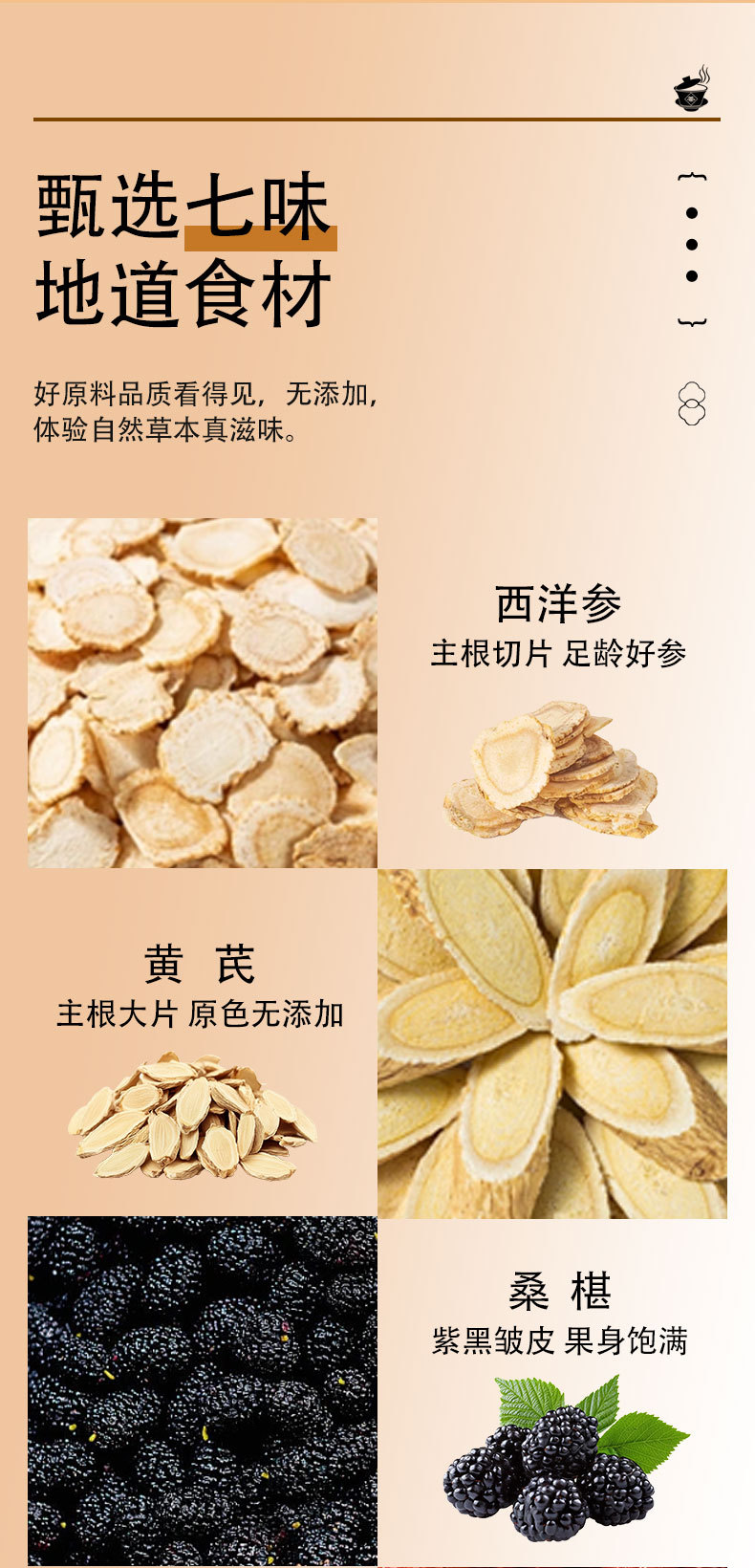 Men's Seven Treasures Tea (Qi Bao Cha) — Jujube, Goji, Longan & Astragalus Herbal Blend key features