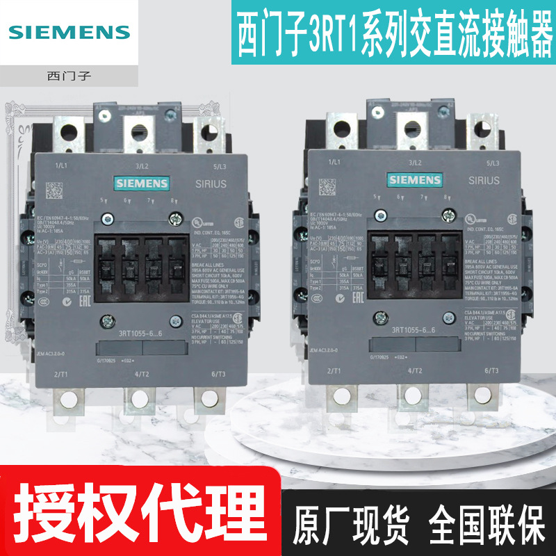 现货西门子接触器 3RT1055-6AP36 3RT1056-6AP36原厂联保