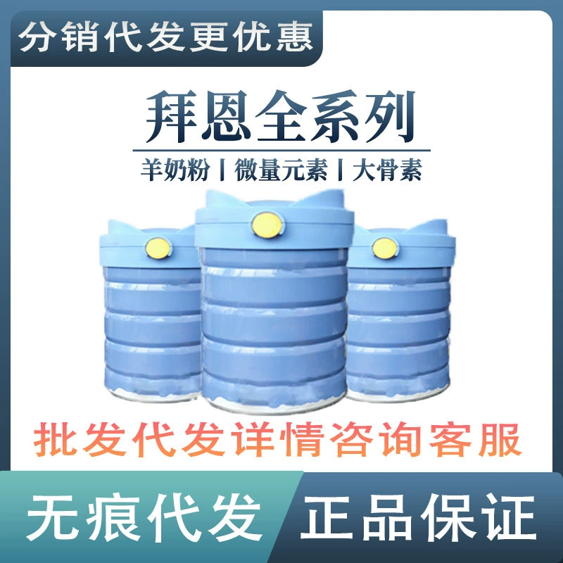 Сухое козье молоко Byrne, большой костный элемент, Микроэлемент, кишечник Кена Чонг Шулин Юан Шукан Саверин Лайншу