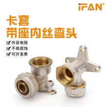 铝塑管黄铜接头铜卡套加厚带座内丝弯头4分6分1寸卡套弯头铜配件