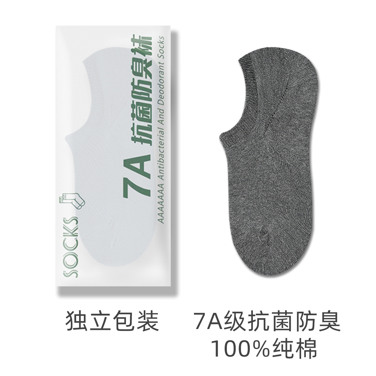 7A抗菌靴下 メンズ 消臭 吸汗 春秋 薄手 ショートソックス 純綿 メンズソックス 全綿 メンズショートソックス 通気性