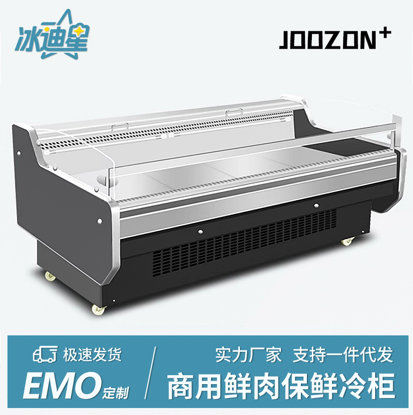 冷鲜肉熟食展示柜超市冷藏柜保鲜牛羊肉水果捞卤菜风冷商用点菜柜