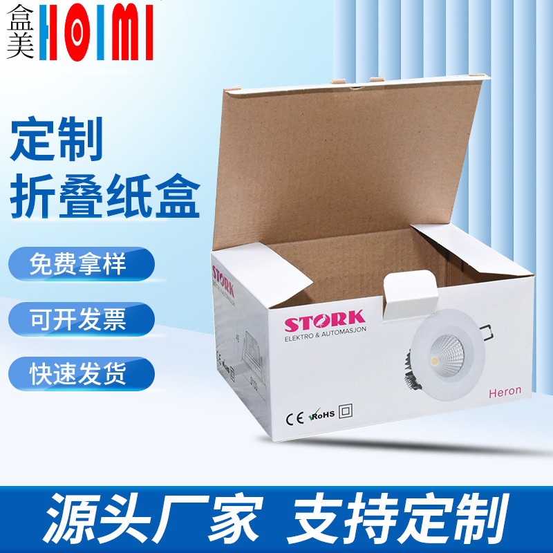 折叠瓦楞纸板包装盒 电器百货翻盖包装盒 三层加厚电器保护包装盒