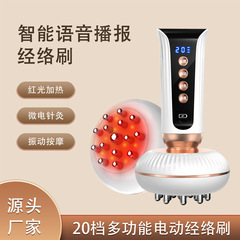 家庭用電動経絡ブラシ加熱刮痧器、筋絡五行疏通器、マッサージブラシ、脚全身マッサージ、温熱療法
