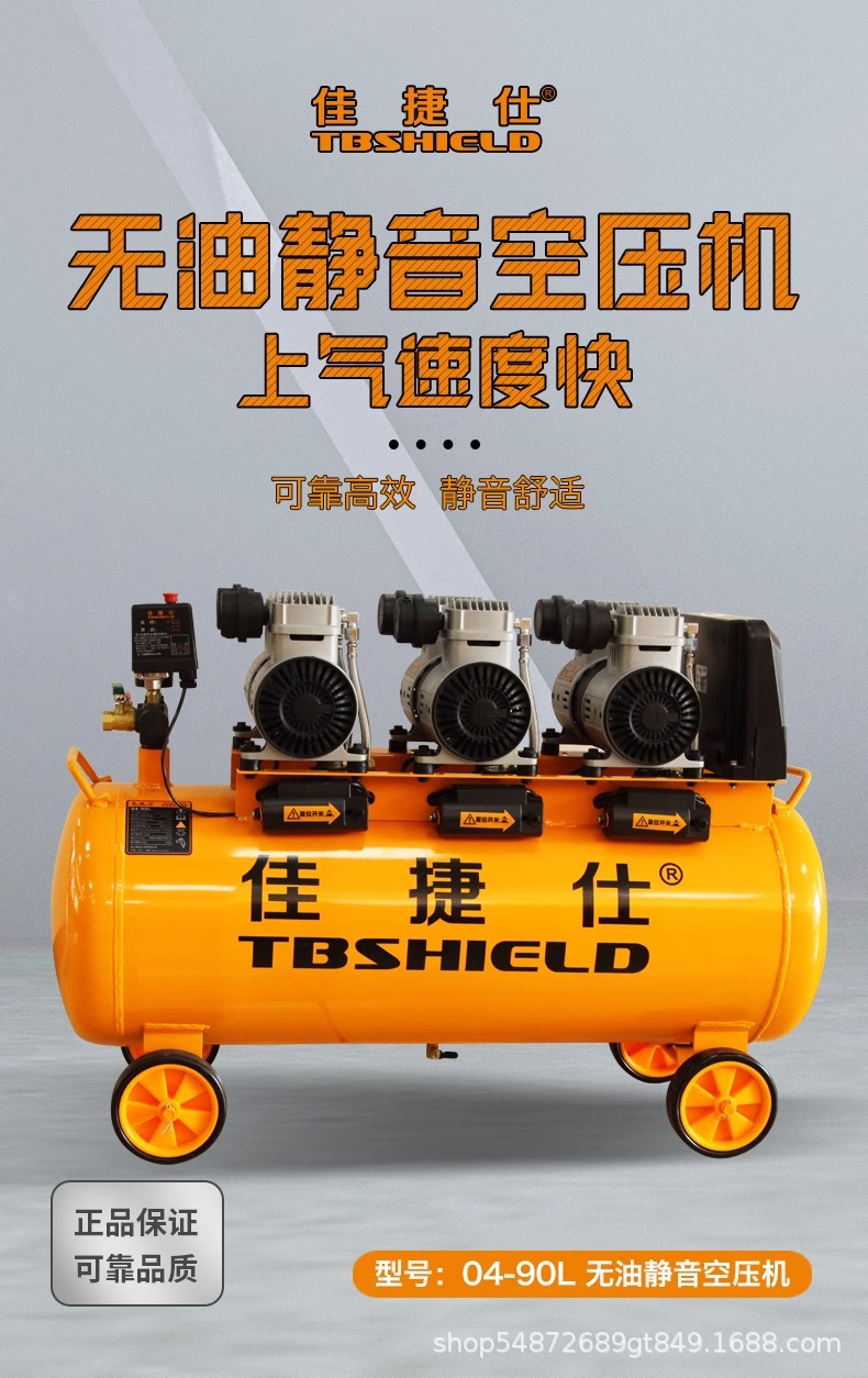 Jiajieshi oil-free silent air compressor industrial grade large auto repair pump 220v decoration woodworking paint pump