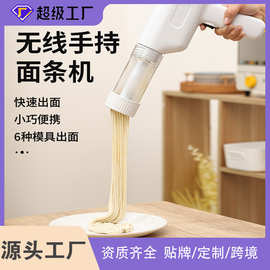 电动全自动手持面条机家用压面条机新款便携式饸络机手动烹饪小型
