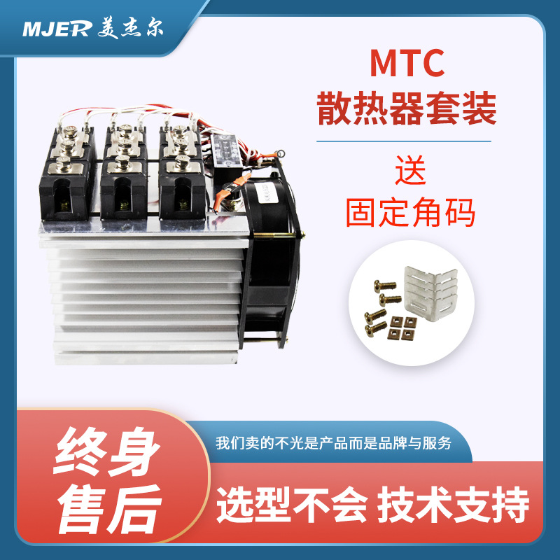 三相大功率双向晶闸管可控硅模块散热器MTC110A 200A 300A 500A 6