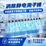 吹风st-511a不锈钢圆形带除静电棒
